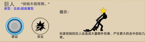 火柴人战争遗产黄金版