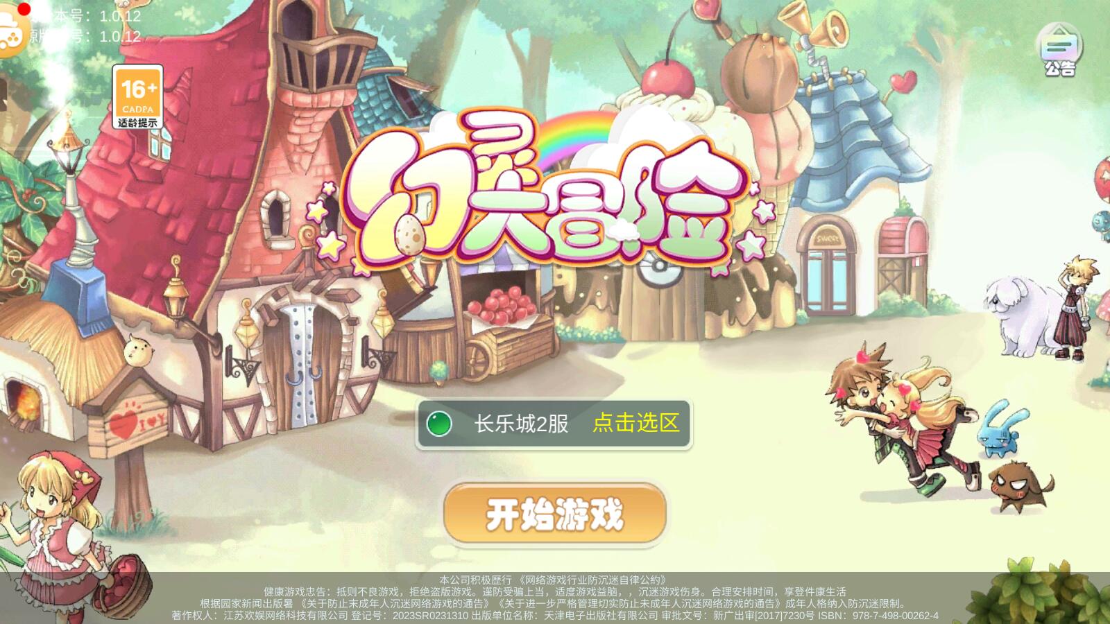 幻灵大冒险游戏最新版 幻灵大冒险游戏最新版