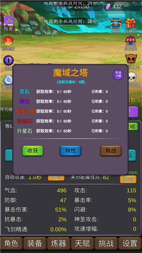 修个肝仙