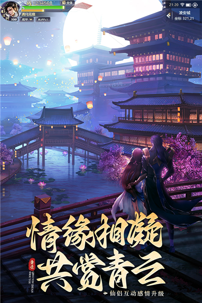 青云传无限钻石版