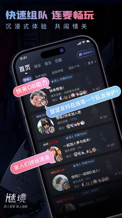 谜境情棺2