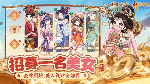 神州千食舫官服