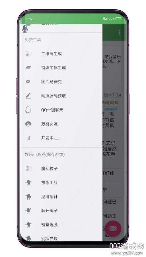 AS助手清爽精简版