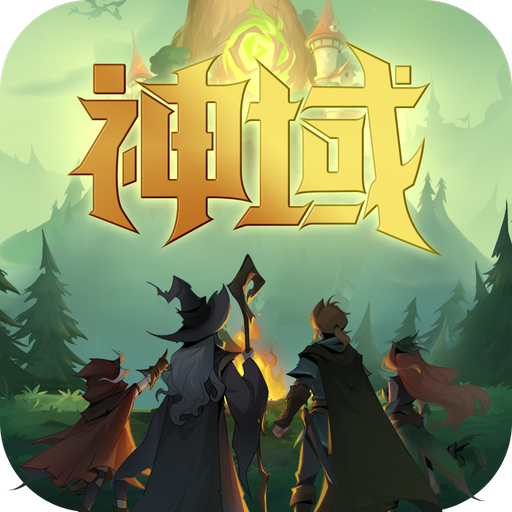 神域圣歌官方版 1.1.0安卓版