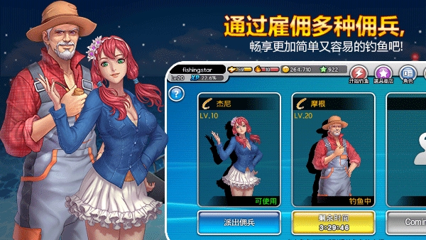 钓鱼大师2026最新版
