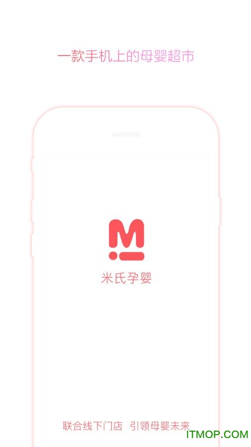 米氏孕婴