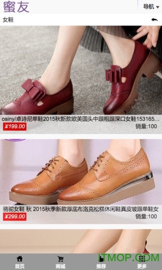 蜜友