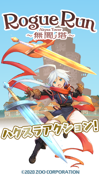 无间之塔官方版 1.0.1安卓版