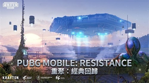 绝地求生台服