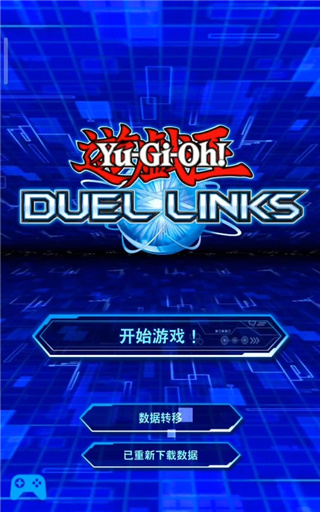 游戏王决斗链接网易服24