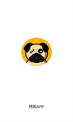特狗APP