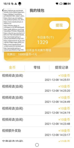 黄鸟抓包9.9.9.9