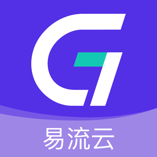 易流云app下载官方版