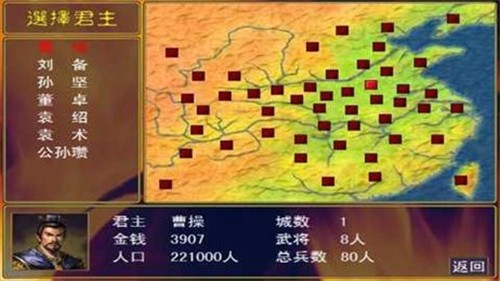 三国群英传单机版内置修改器