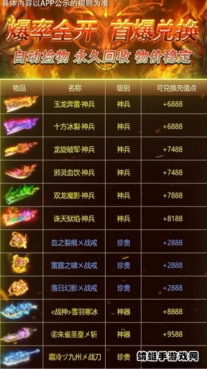1.76全新攻速版传奇魂环 1.0.0安卓版