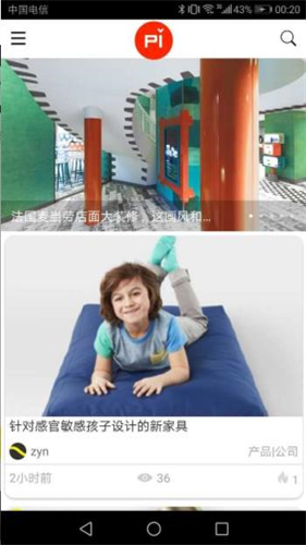 pinterest极速版