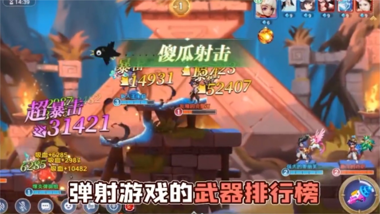 燃烧吧军团 1.0.2安卓版
