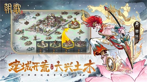 朝歌手游0.1折版