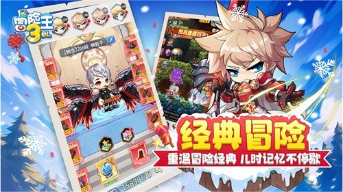 冒险王3ol无限内购