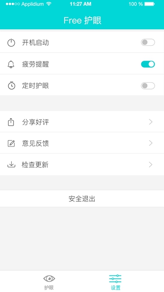Free护眼
