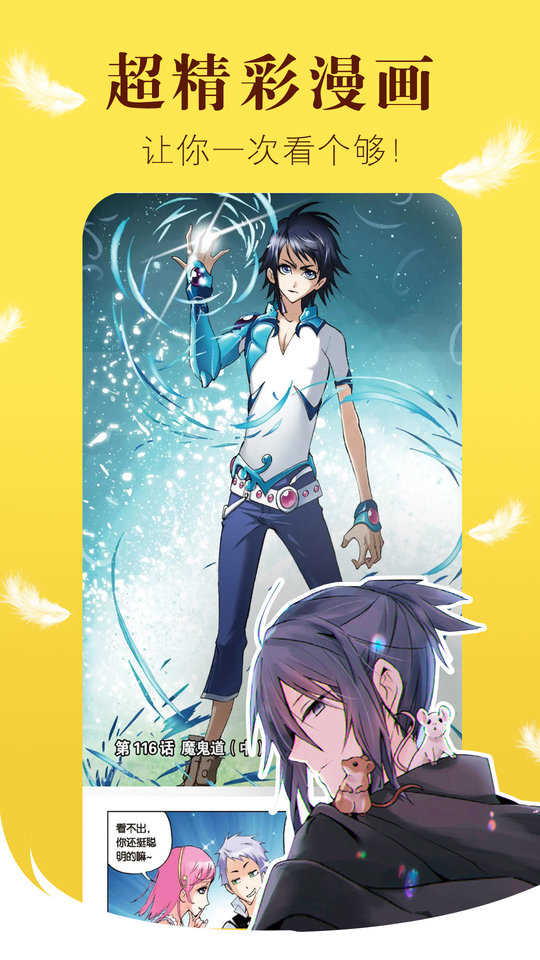 漫画之家免费漫画