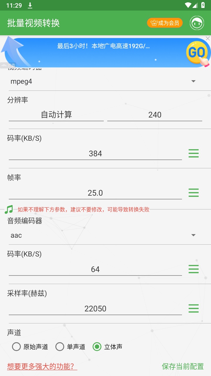 批量视频转换器免费版 1.3.9最新版
