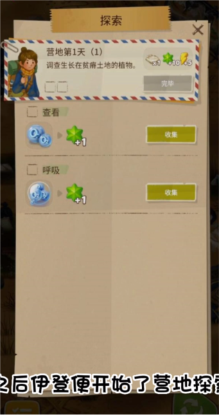 求生Merge生存之地 生存之地4