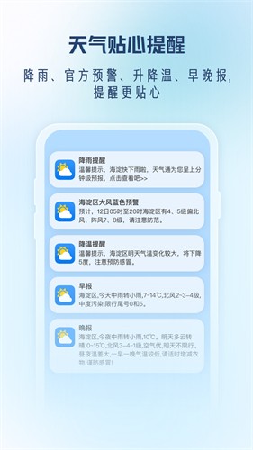 天气通旧版本