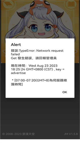 JMcomic天堂漫画