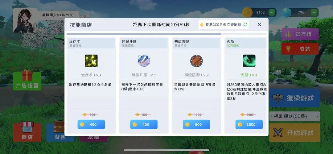 宝石塔防Mobile最新版 宝石塔防Mobile最新版
