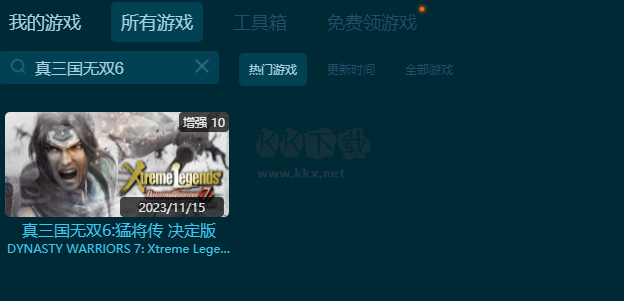 真三国无双6修改器