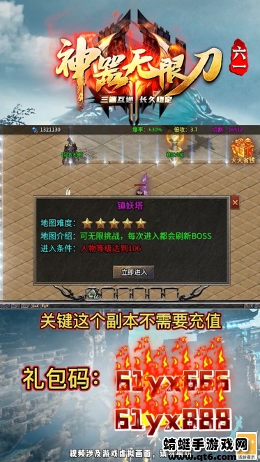 六一神器无限刀 1.2.0安卓版