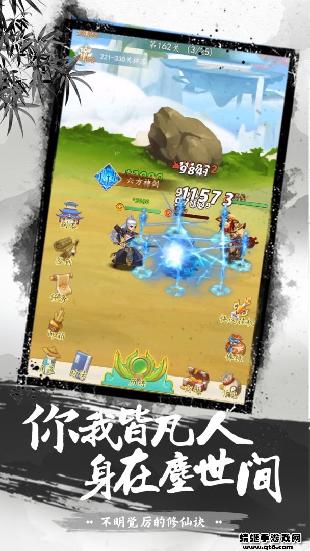 不明觉厉的修仙决 1.0版本