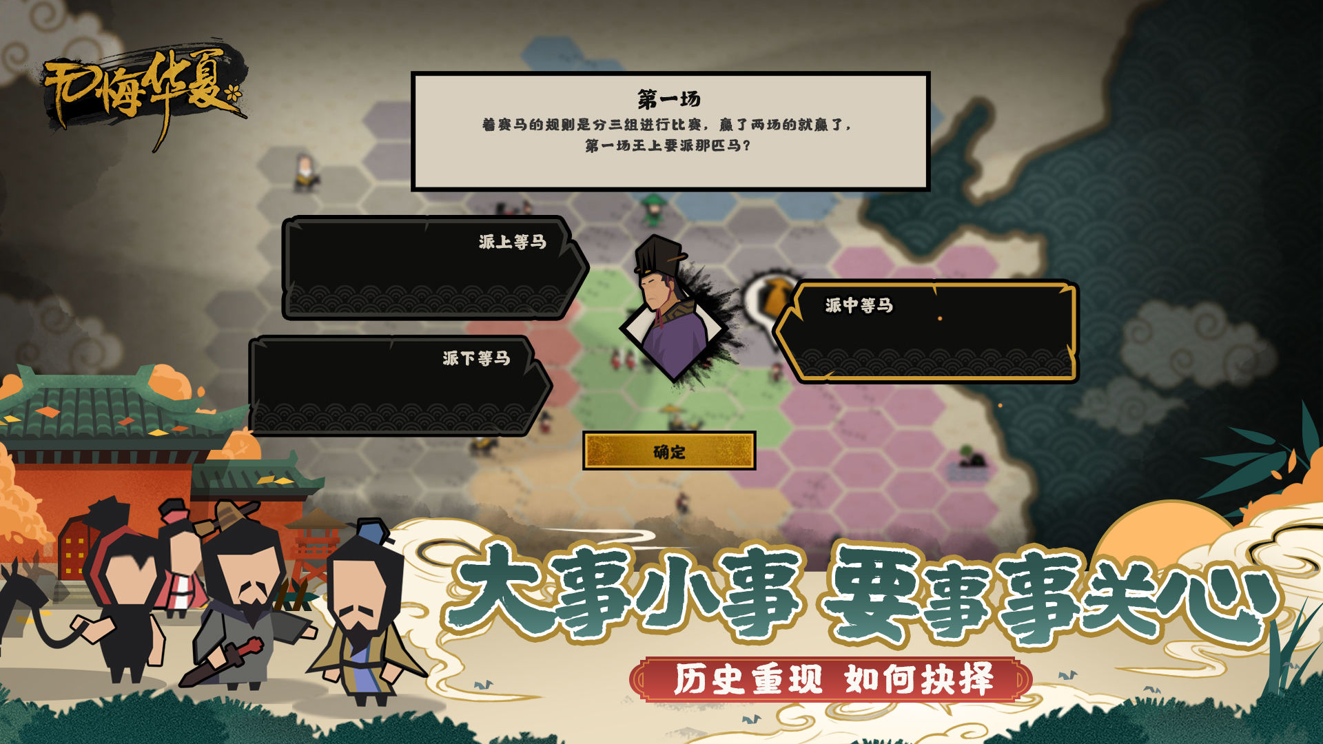 无悔华夏破解版内置修改器2023 3.3.44最新版