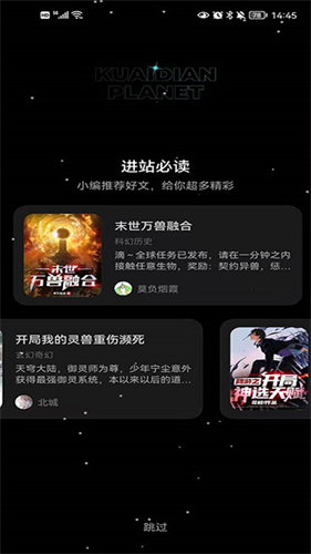 快点app