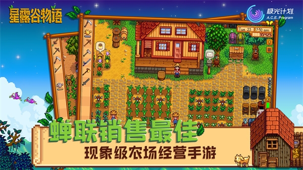 星露谷物语图片2