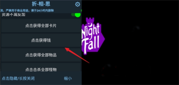 夜幕王国边境塔防图片1
