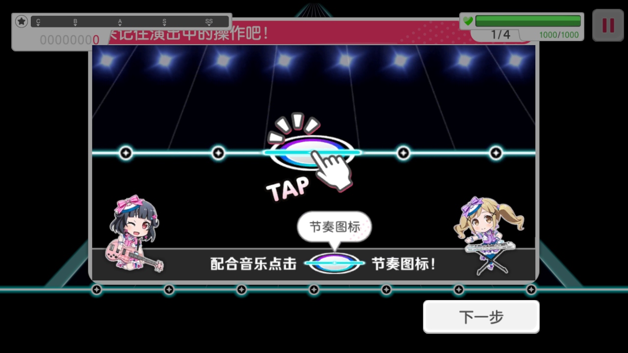 梦想协奏曲少女乐团派对最新版 梦想协奏曲少女乐团派对最新版