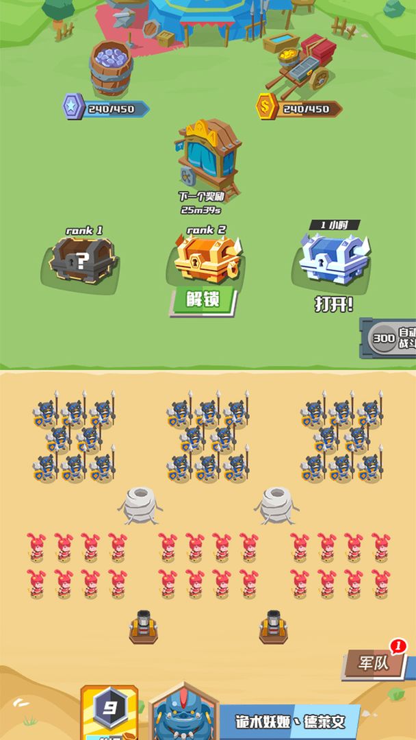 哒啦啦战争游戏 1.0安卓版