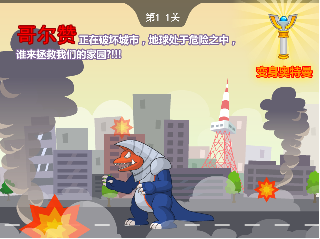 奥特曼兄弟联手2无敌版双人版