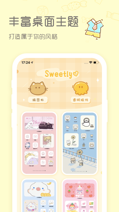 Sweetly小组件软件