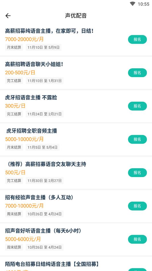 真香兼职官方版 1.6.8.0安卓版