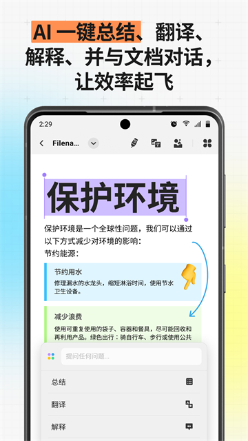 UPDF软件