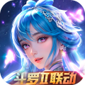 新斗罗大陆九游版