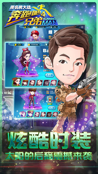 奔跑吧兄弟4