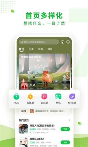 7723游戏盒正式版