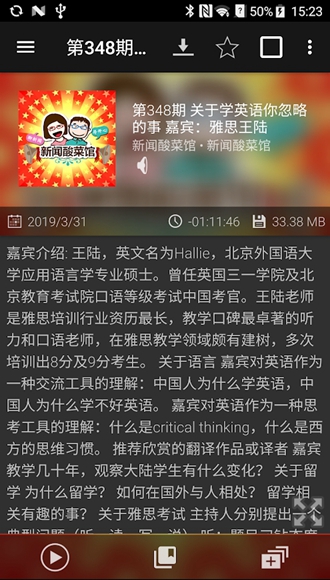 Podcast Addict去广告高级版捐赠解锁版