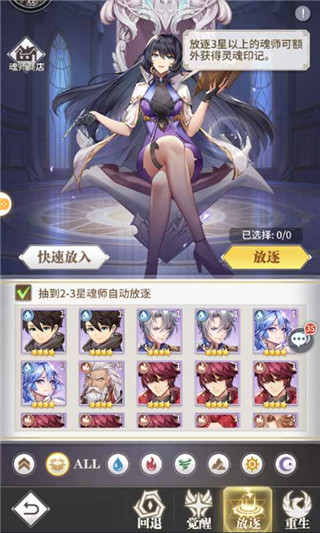 斗罗大陆武魂觉醒华为版15