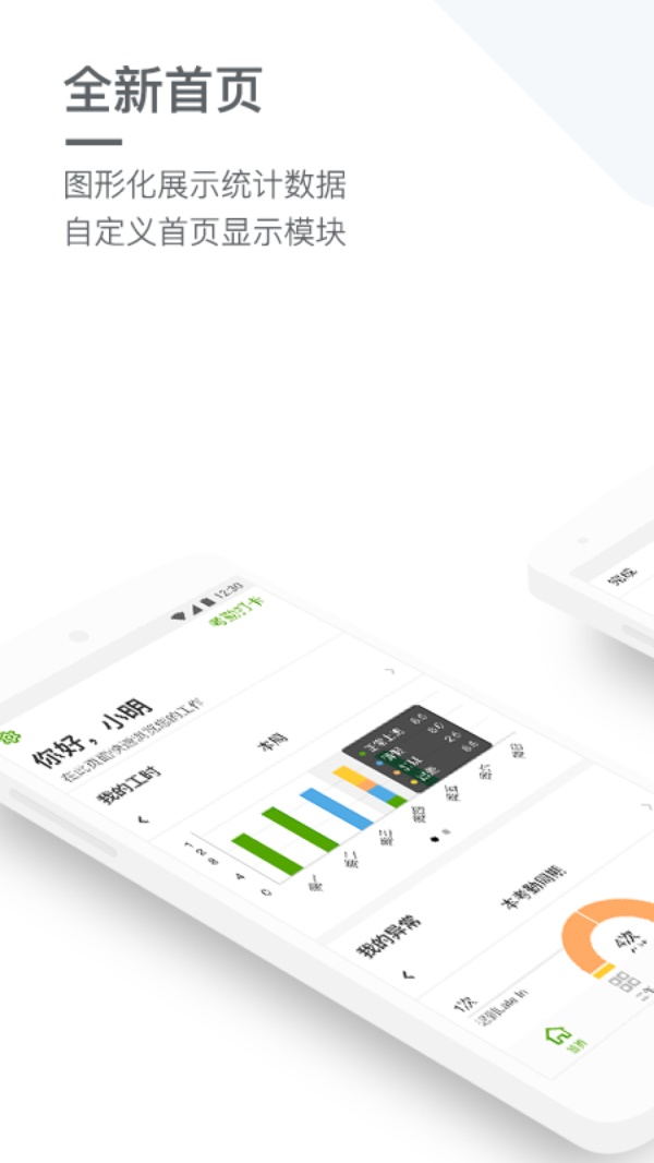 劳动力管理app最新版 4.8.6最新版