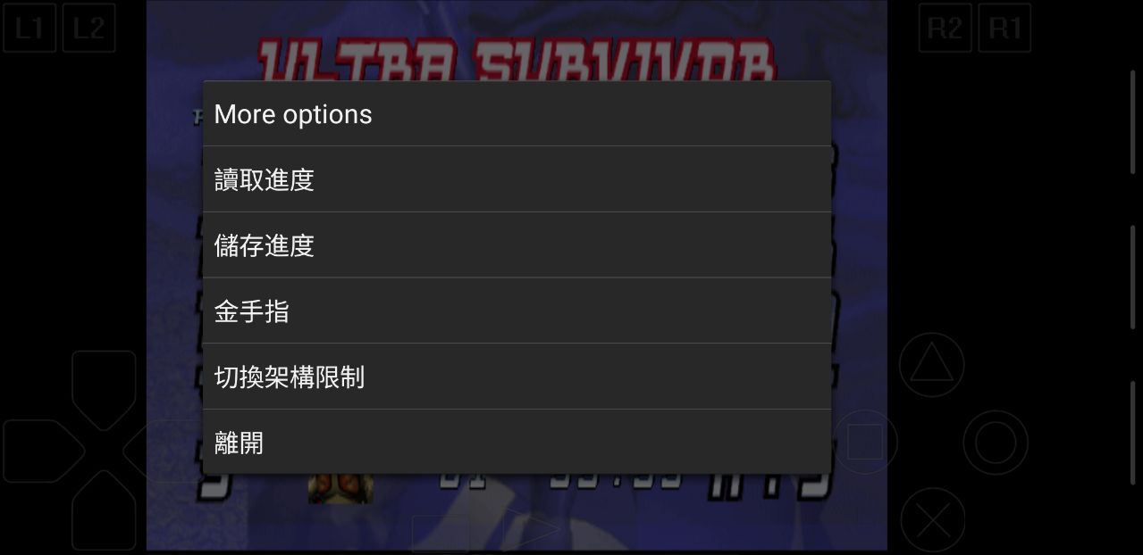 奥特曼格斗进化1全人物解锁 1.0.1金手指版